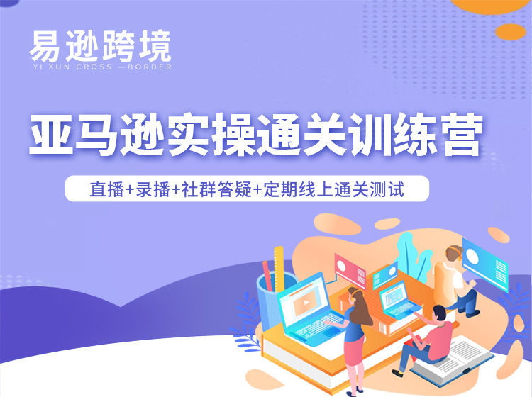 老陈聊跨境-25年亚马逊实操通关训练营37期4月27更新(价值15999元)
