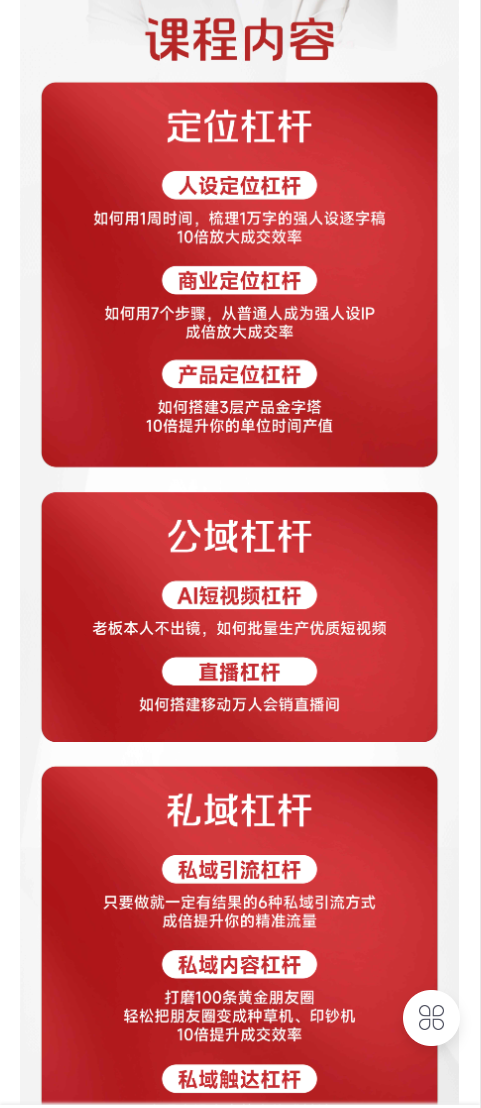 图片[5]-【恒星私董会4.0】私董-肖厂长·一人公司私域联盟2025年6月(价值29800元)_-每日必学网