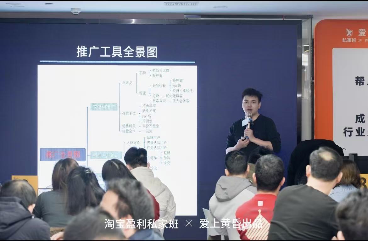 爱上黄昏-天猫淘宝直通车无界特训营2025年7月25-27日