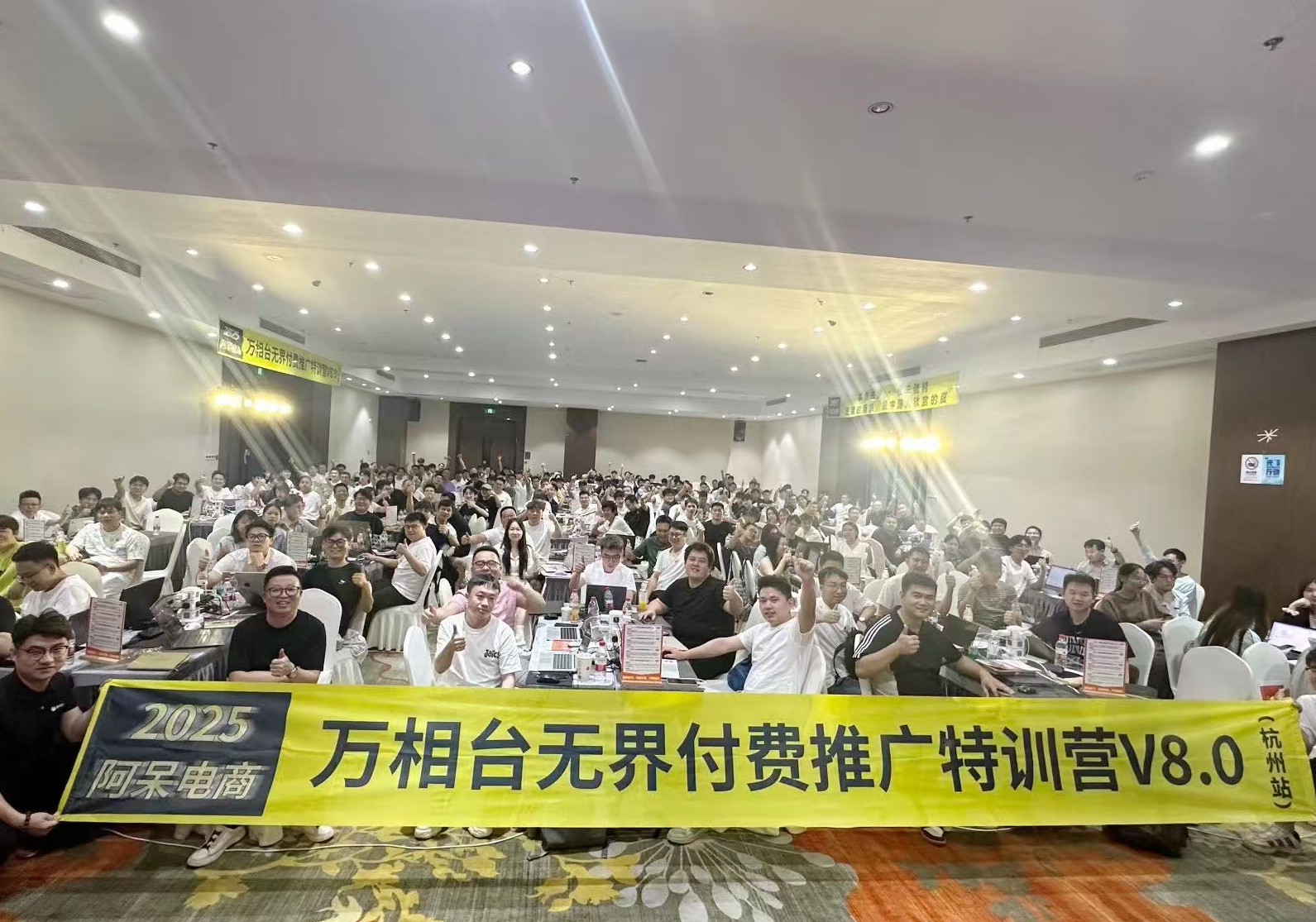 阿呆电商-最新无界推广特训营V8【7月11-13杭州线下课】附送今年5月6月往期课程