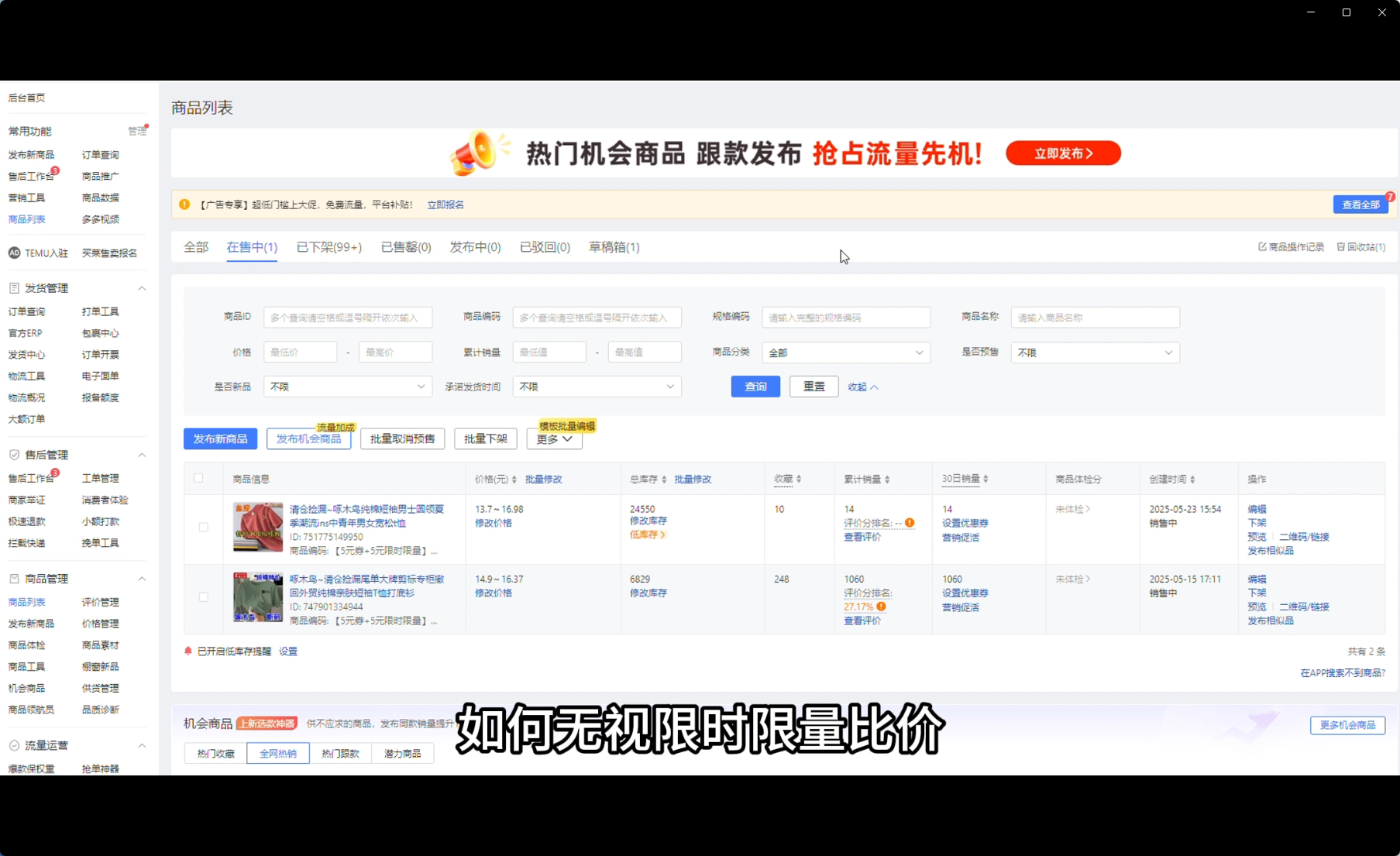 波仔电商-拼多多年卡会员67节25年9月