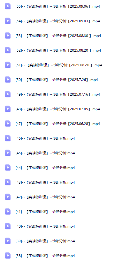 纪主任-年费学员新版2025年9月18更新(价值1888元)