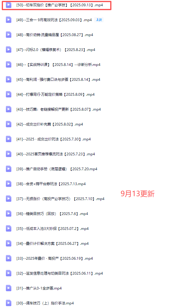 纪主任-年费学员新版2025年9月18更新(价值1888元)