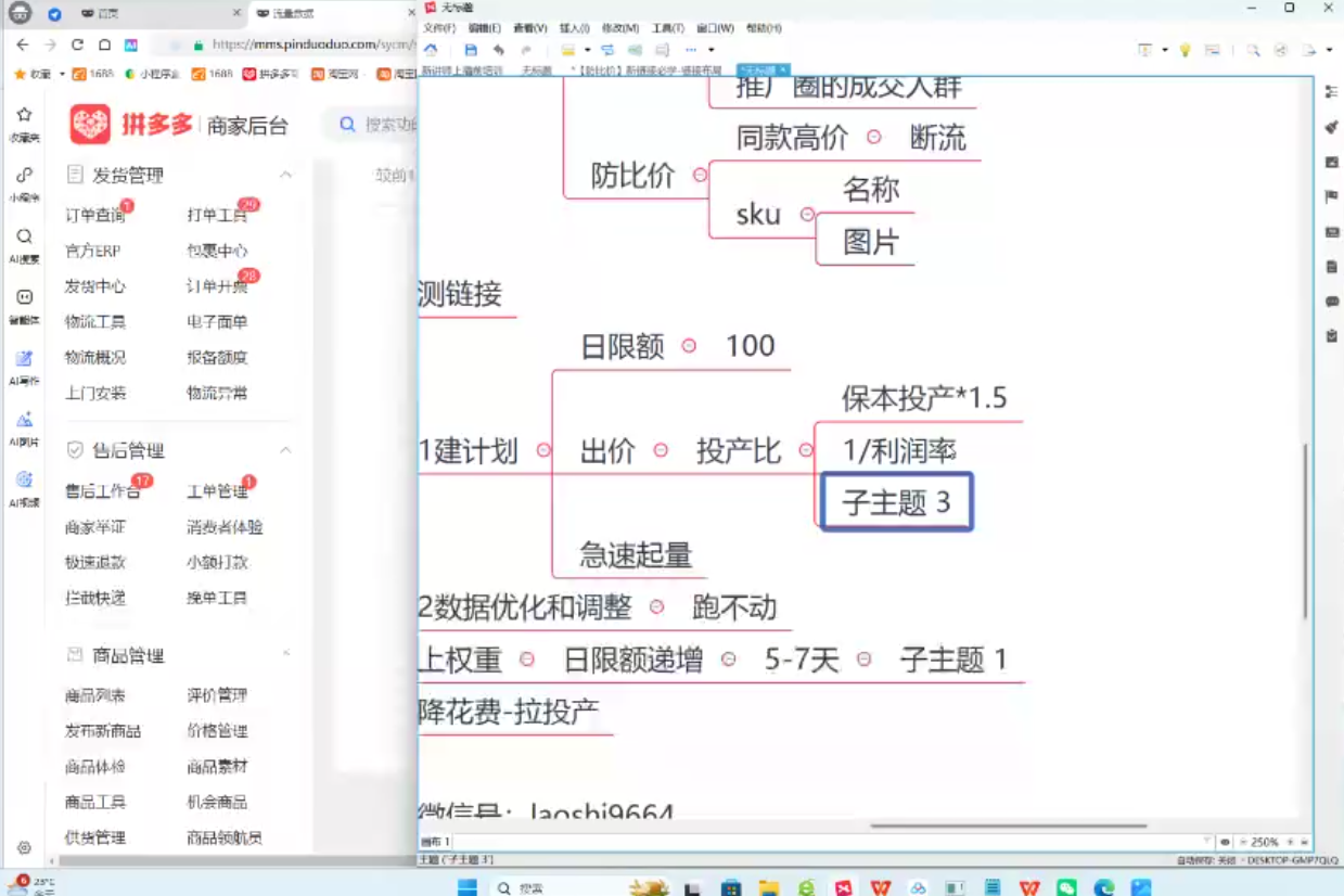 电霸学堂2025年拼多多电商运营教程冲刺双十一(价值4980元)