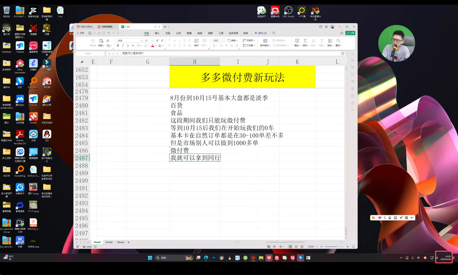 王校长2025年9月6号-12实操线上课(价值6980元)(赠送往期线下线上课)