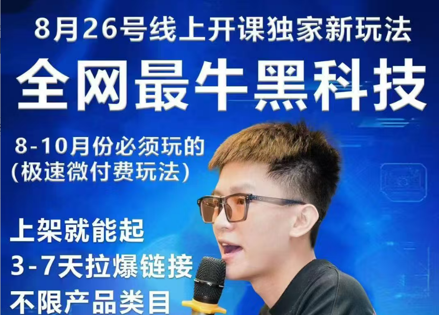 王校长2025年9月6号-12实操线上课(价值6980元)(赠送往期线下线上课)