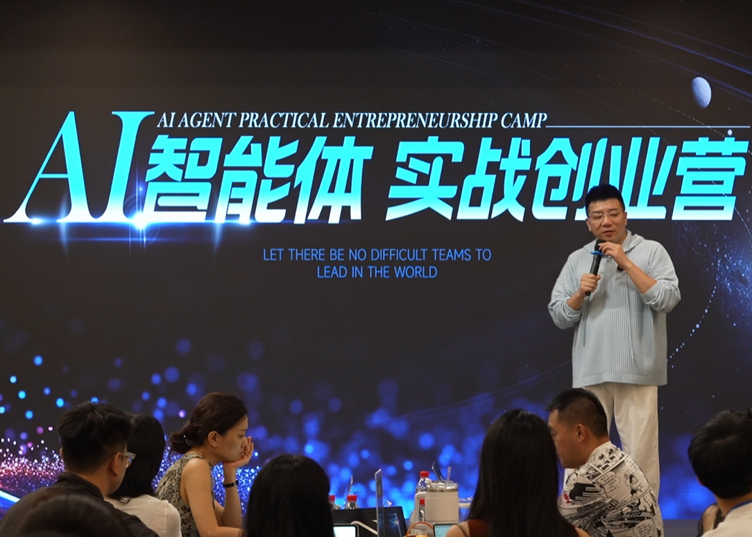 陈厂长9月23-25号AI智能体实战创业营10节完整版价值25800元