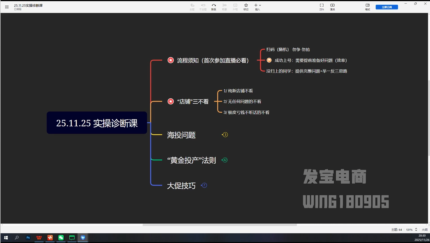 纪主任-年费学员新版2025年12月4日更新(价值1888元)