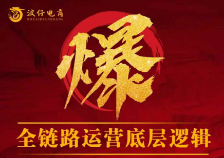 波仔电商-拼多多年卡会员25年11月14更新83节