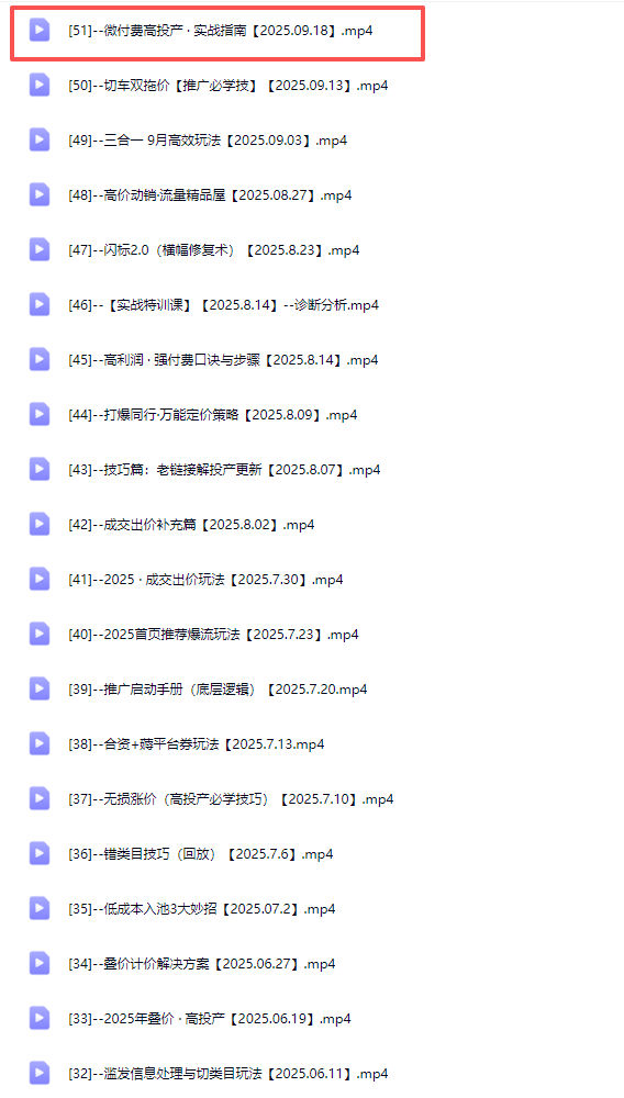 纪主任-年费学员新版2025年12月4日更新(价值1888元)