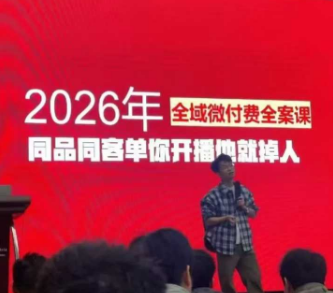 直播运营小韦-12月28号全‮千域‬川线下课