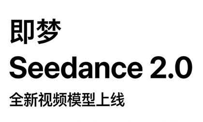 新版Seedance2.0，保姆级教程5套