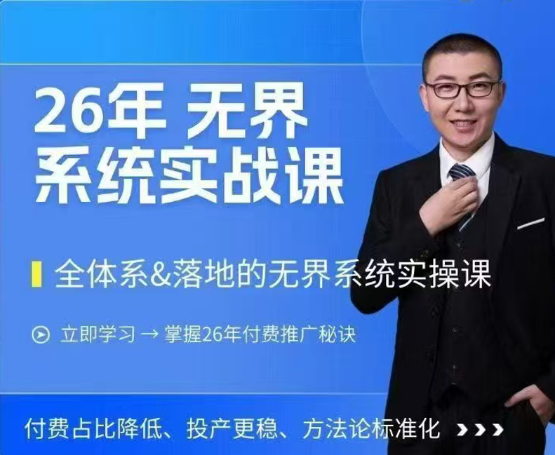 老纳淘宝直通车无界课程2026年6月(价值2980元)