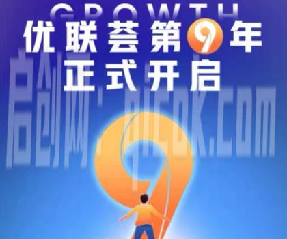 优联荟顾小北-跨境亚马逊AI头部年费2026年6月3更新(价值9800元)