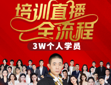 猴帝3W抖音直播2026年3月19线下课五天完整版