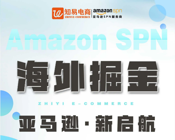 易知电商-长空亚马逊vip直播课程陪跑2026年7月(价值19980元)
