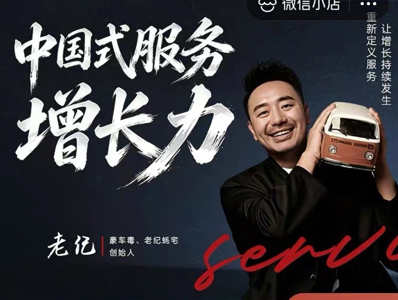 老纪服务增长力课程2026