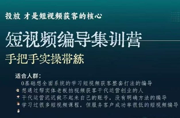 六六-短视频编导集训营线上班2026年