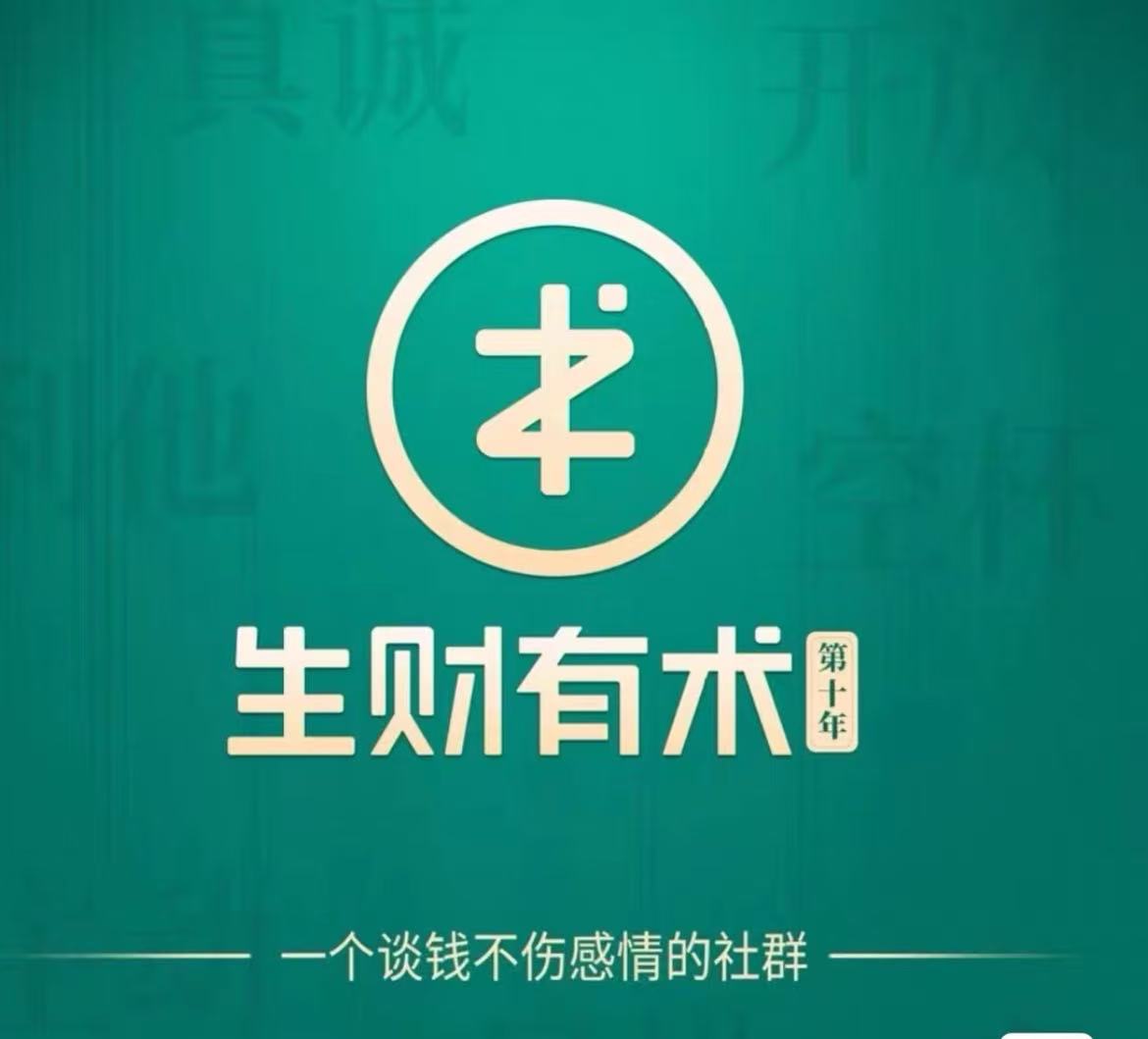 生财有术-9月Mini航海小红书教育资料PPT